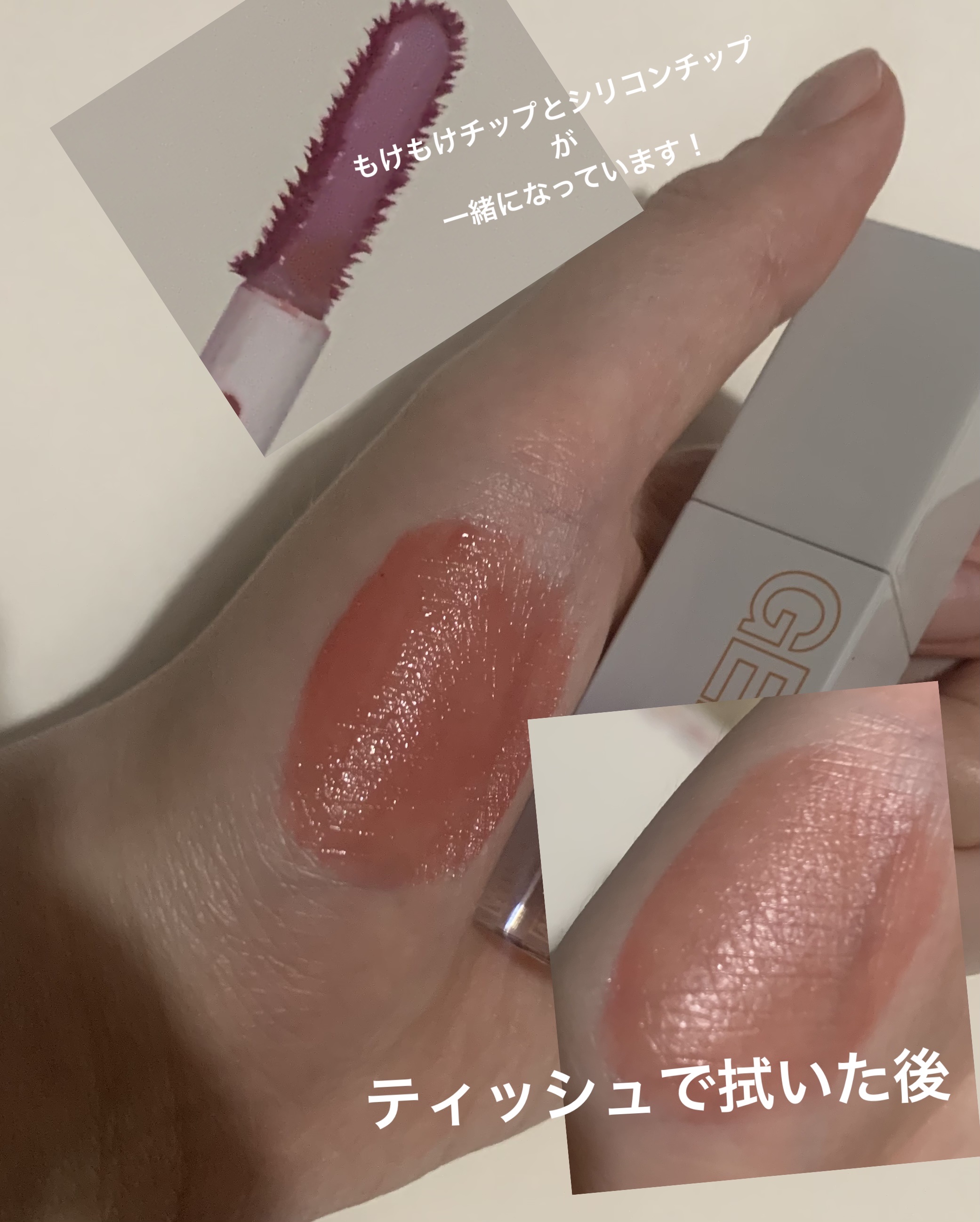 ジェントルキスグロウティント/Tooq/リップティントを使ったクチコミ（2枚目）