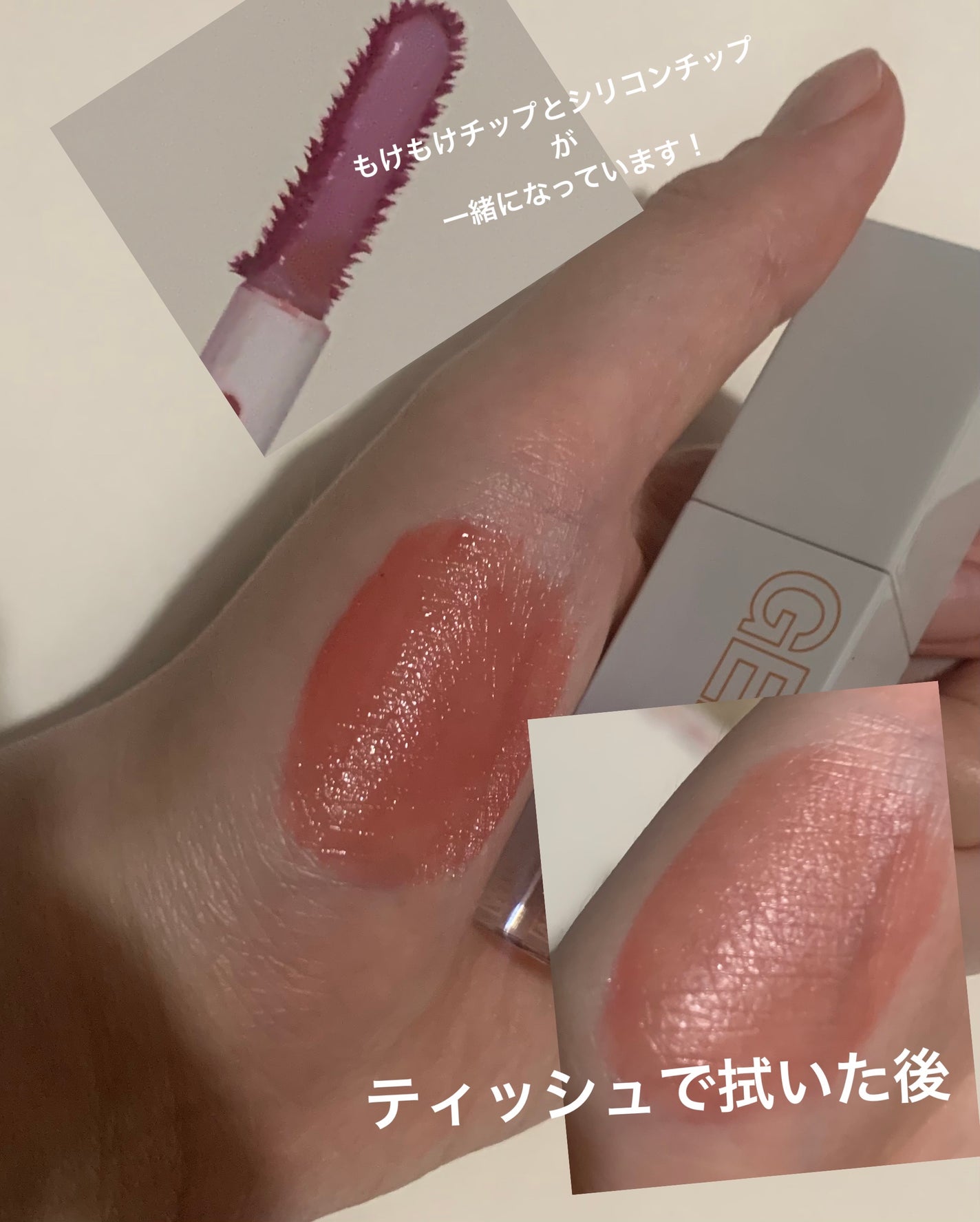 ジェントルキスグロウティント/Tooq/リップティントを使ったクチコミ(2枚目)