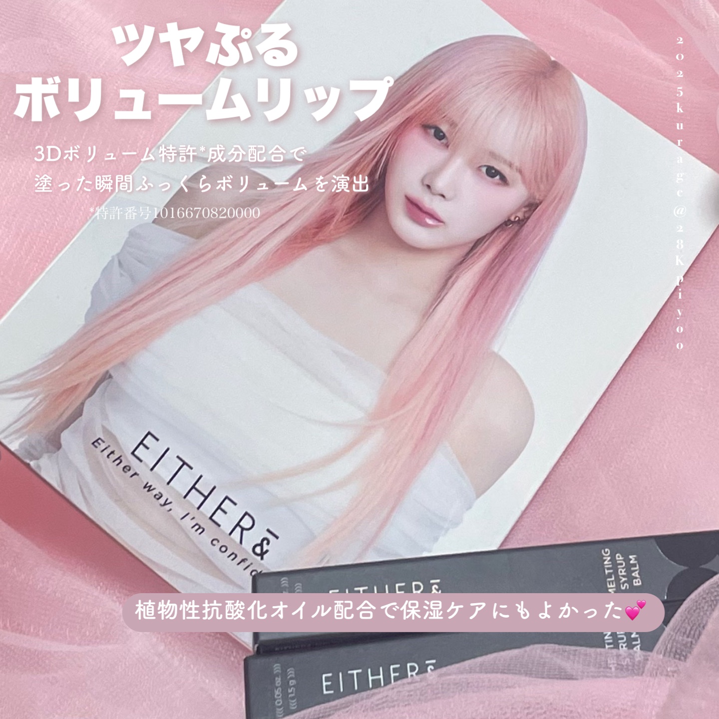 MELTING SYRUP BALM アイシーブルー (COOL) /EITHER＆/リップバームを使ったクチコミ（2枚目）