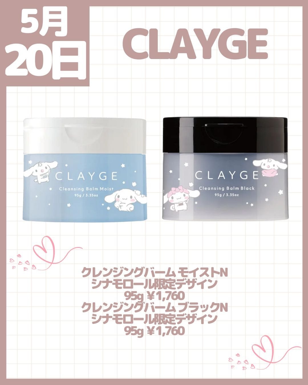 クレンジングバームモイストN/CLAYGE/クレンジングバームを使ったクチコミ(6枚目)