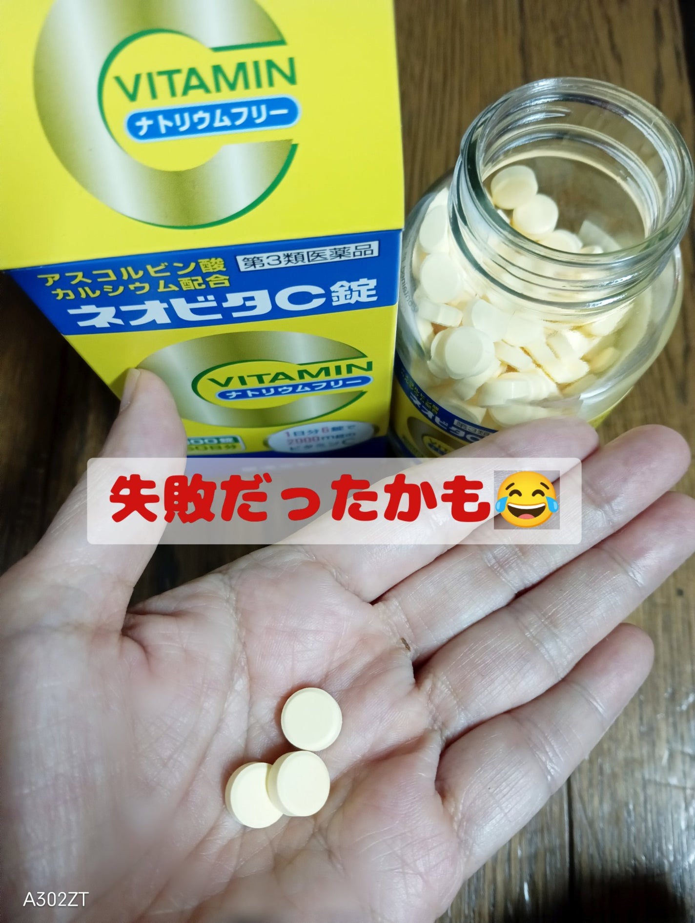 ネオビタC錠 クニヒロ(医薬品)/皇漢堂製薬/その他を使ったクチコミ(1枚目)
