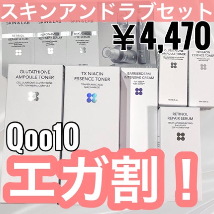 バリアダームモイストクリーム/SKIN&LAB/フェイスクリームを使ったクチコミ(1枚目)