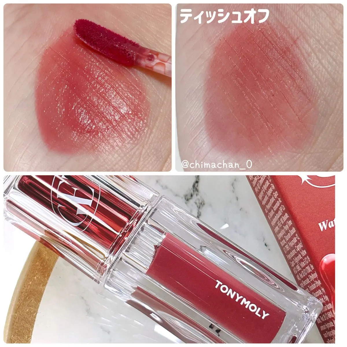 ゲットイットティント ウォーターフルバター/TONYMOLY/リップティントを使ったクチコミ（3枚目）
