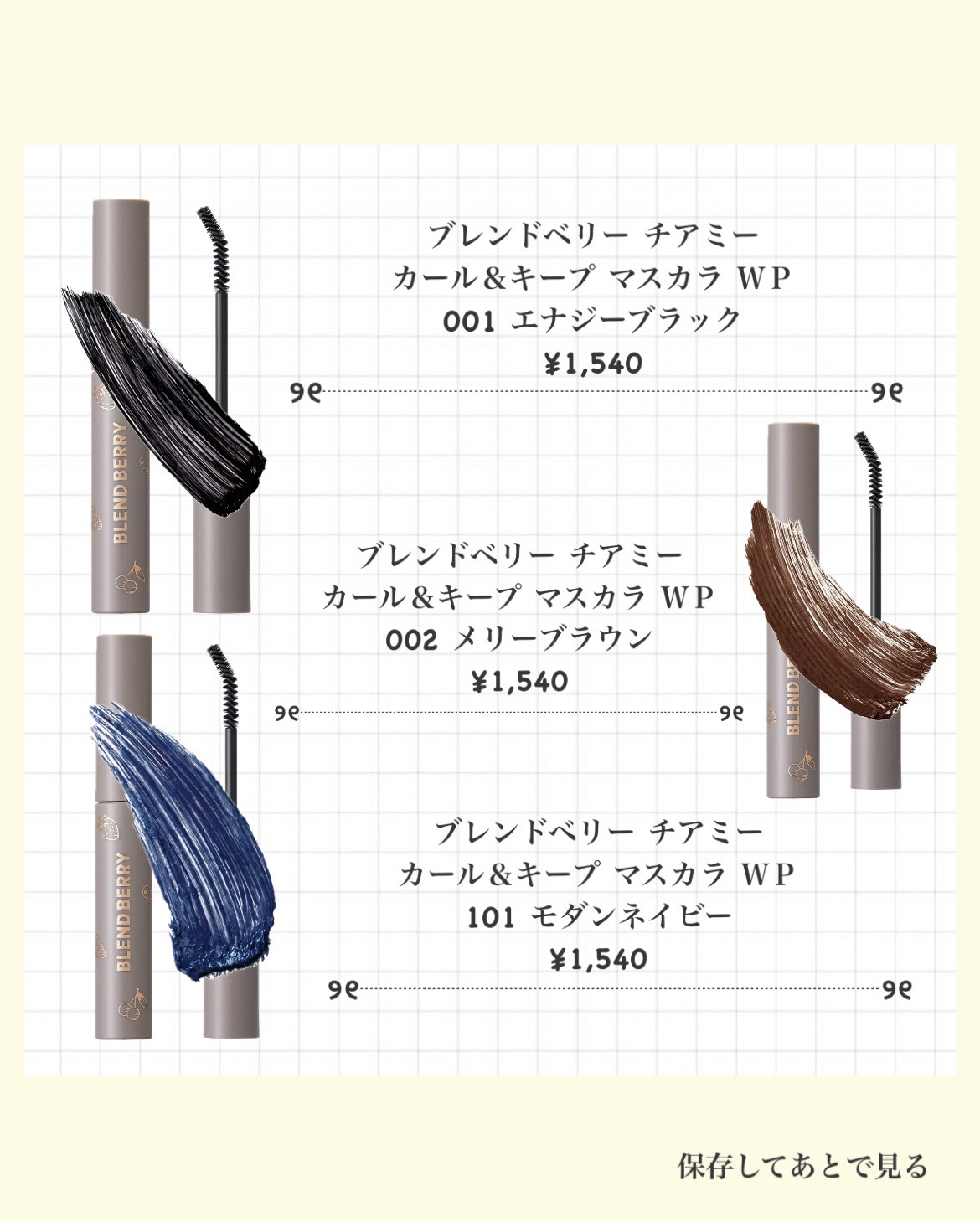 YSL MYSLF ギフトセット/YVES SAINT LAURENT BEAUTE/その他キットセットを使ったクチコミ（3枚目）