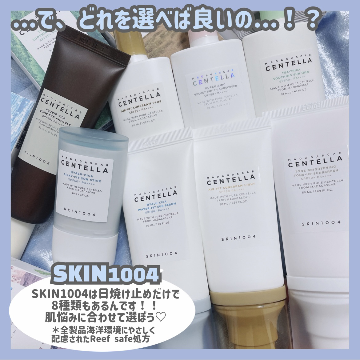 ヒアルーシカ ウォーターフィット サンセラム/SKIN1004/日焼け止めローションを使ったクチコミ（2枚目）