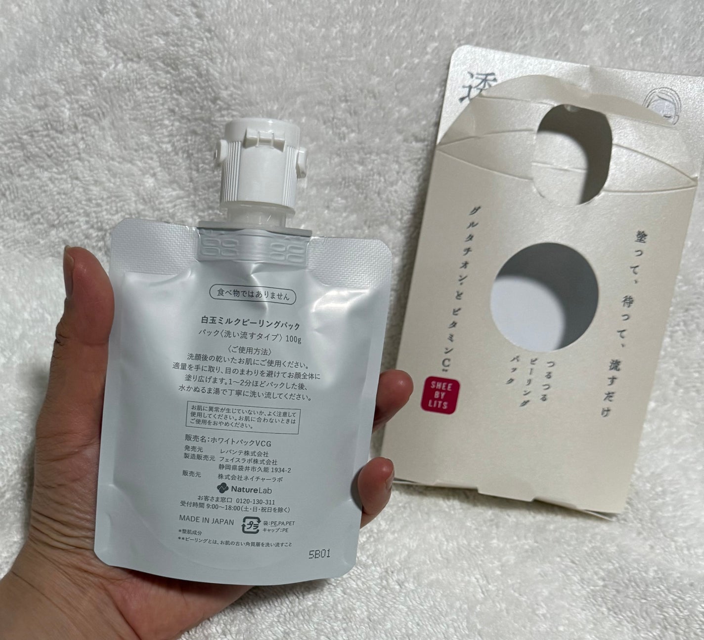 SHEE BY LITS 白玉ミルクピーリングパック/リッツ/洗い流すパック・マスクを使ったクチコミ(5枚目)