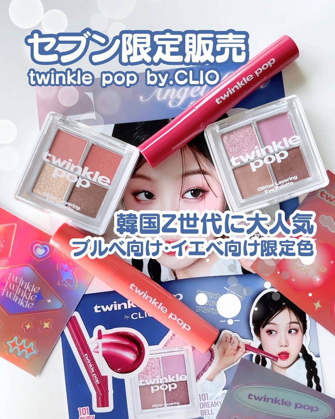 ピュアグラスティント/TWINKLE POP/リップティントを使ったクチコミ（1枚目）