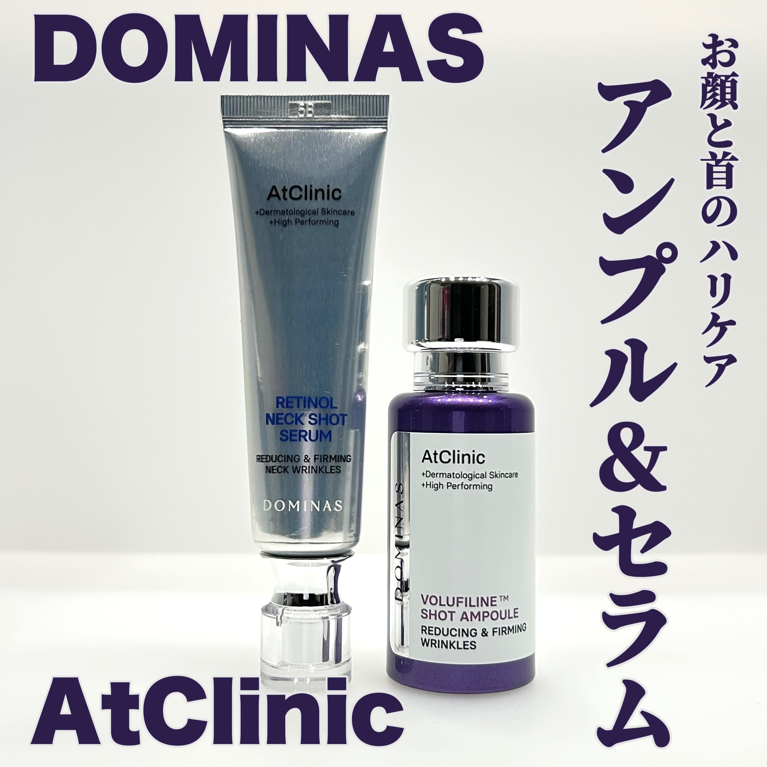 アットクリニック レチノール1600 ネックショット セラム/DOMINAS/ネック・デコルテケアを使ったクチコミ（1枚目）