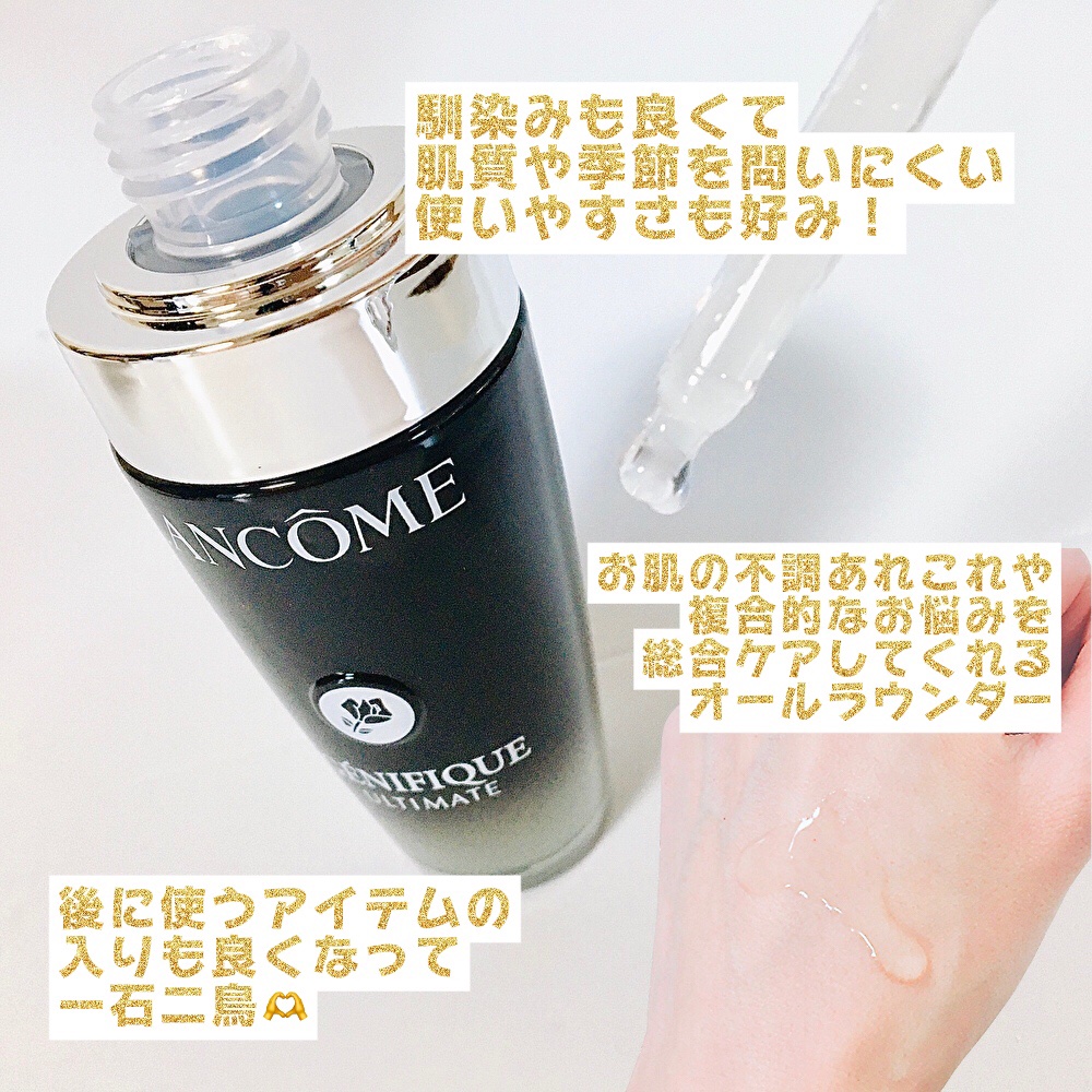 ジェニフィック アルティメ セラム/LANCOME/美容液を使ったクチコミ（3枚目）