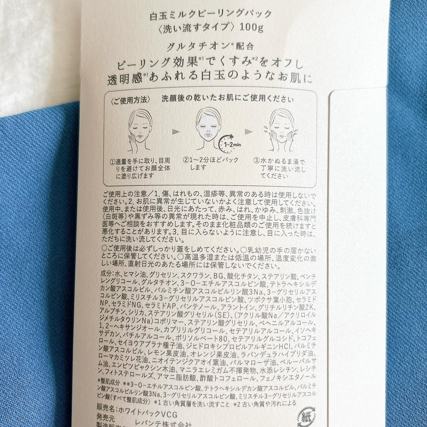 SHEE BY LITS 白玉ミルクピーリングパック/リッツ/洗い流すパック・マスクを使ったクチコミ(7枚目)