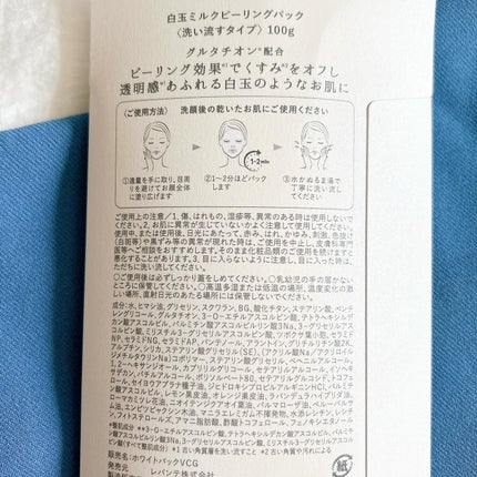 SHEE BY LITS 白玉ミルクピーリングパック/リッツ/洗い流すパック・マスクを使ったクチコミ(7枚目)