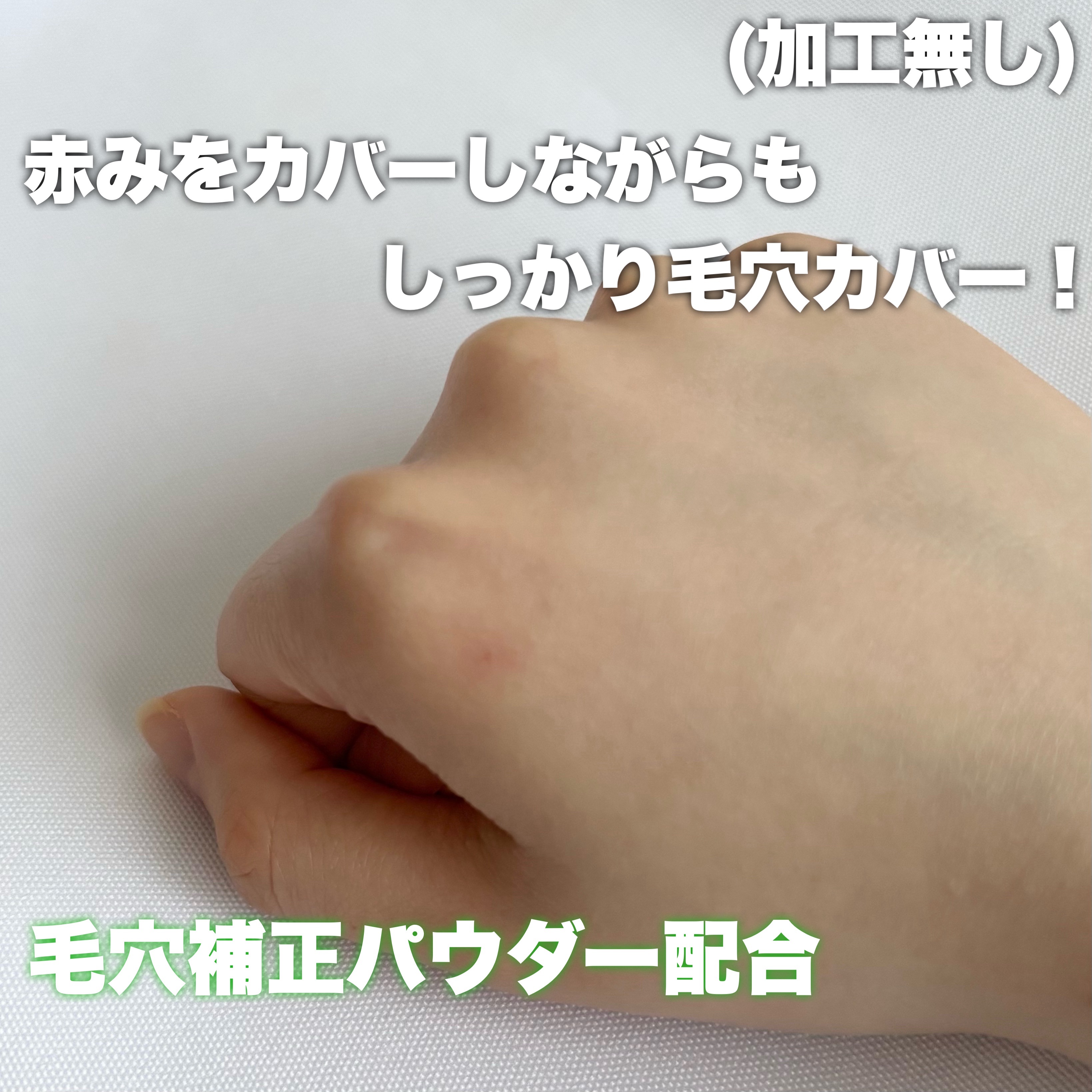 ドラマティックスキンセンサーベース NEO/マキアージュ/化粧下地を使ったクチコミ（3枚目）