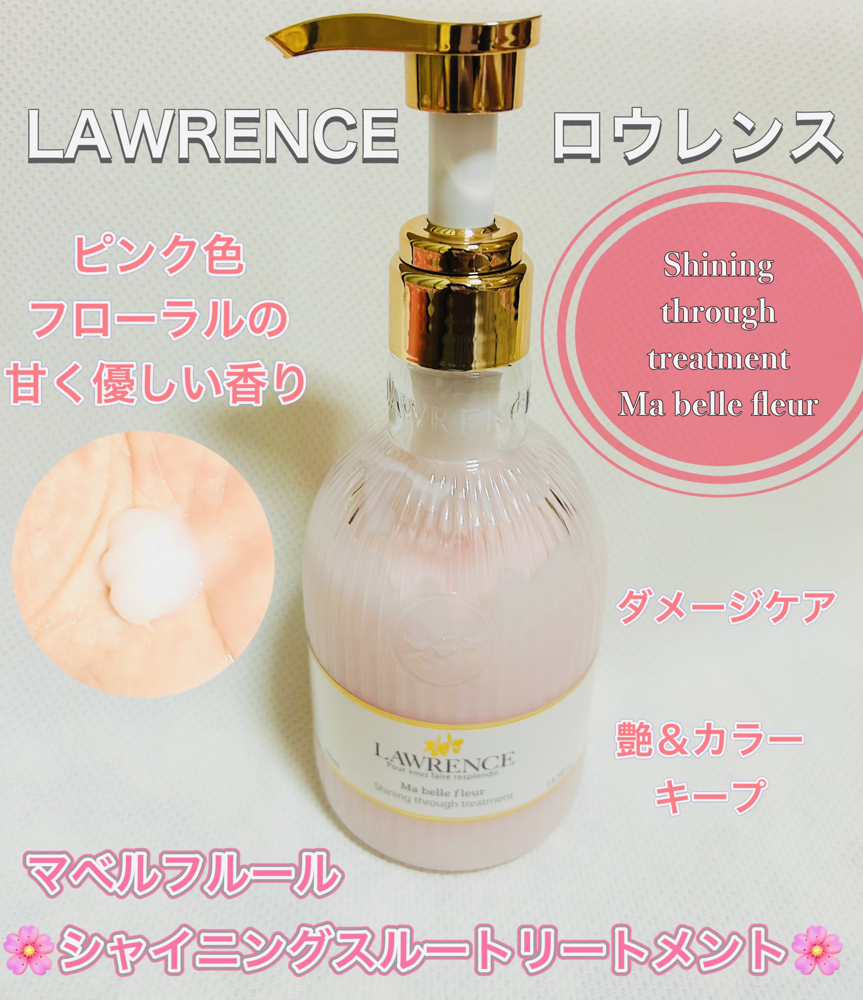 マベルフルール シャイニングスルーシャンプー／トリートメント/ロウレンス /市販シャンプーを使ったクチコミ（3枚目）