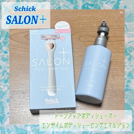 サロンプラス エンザイム ボディ シェービングエマルジョン/サロンプラス/ムダ毛ケアを使ったクチコミ(1枚目)