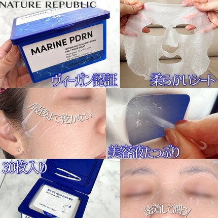 マリンPDRNデイリーシートマスク/ネイチャーリパブリック/シートマスク・パックを使ったクチコミ(6枚目)