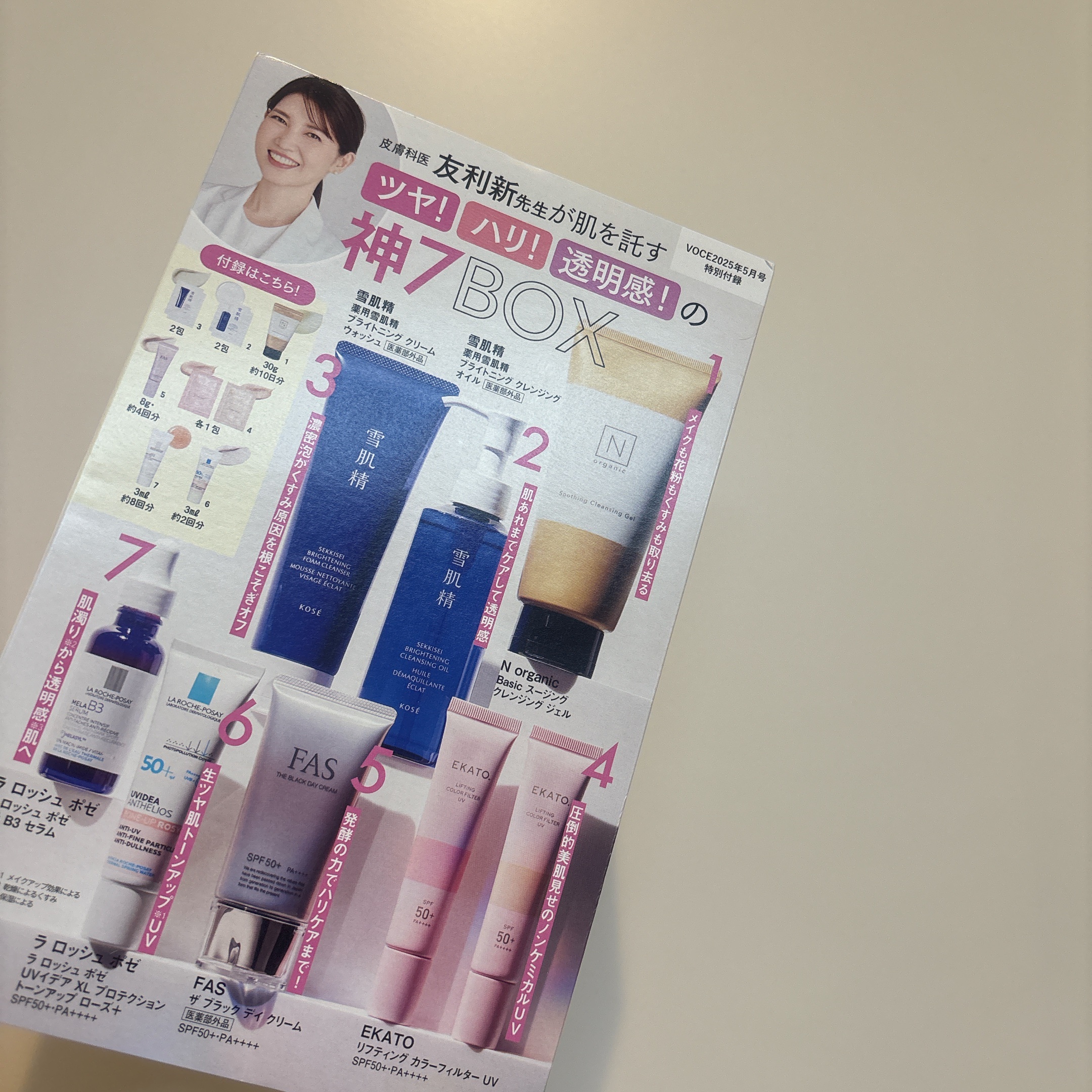 メラ B3 セラム/ラ ロッシュ ポゼ/美容液を使ったクチコミ（3枚目）