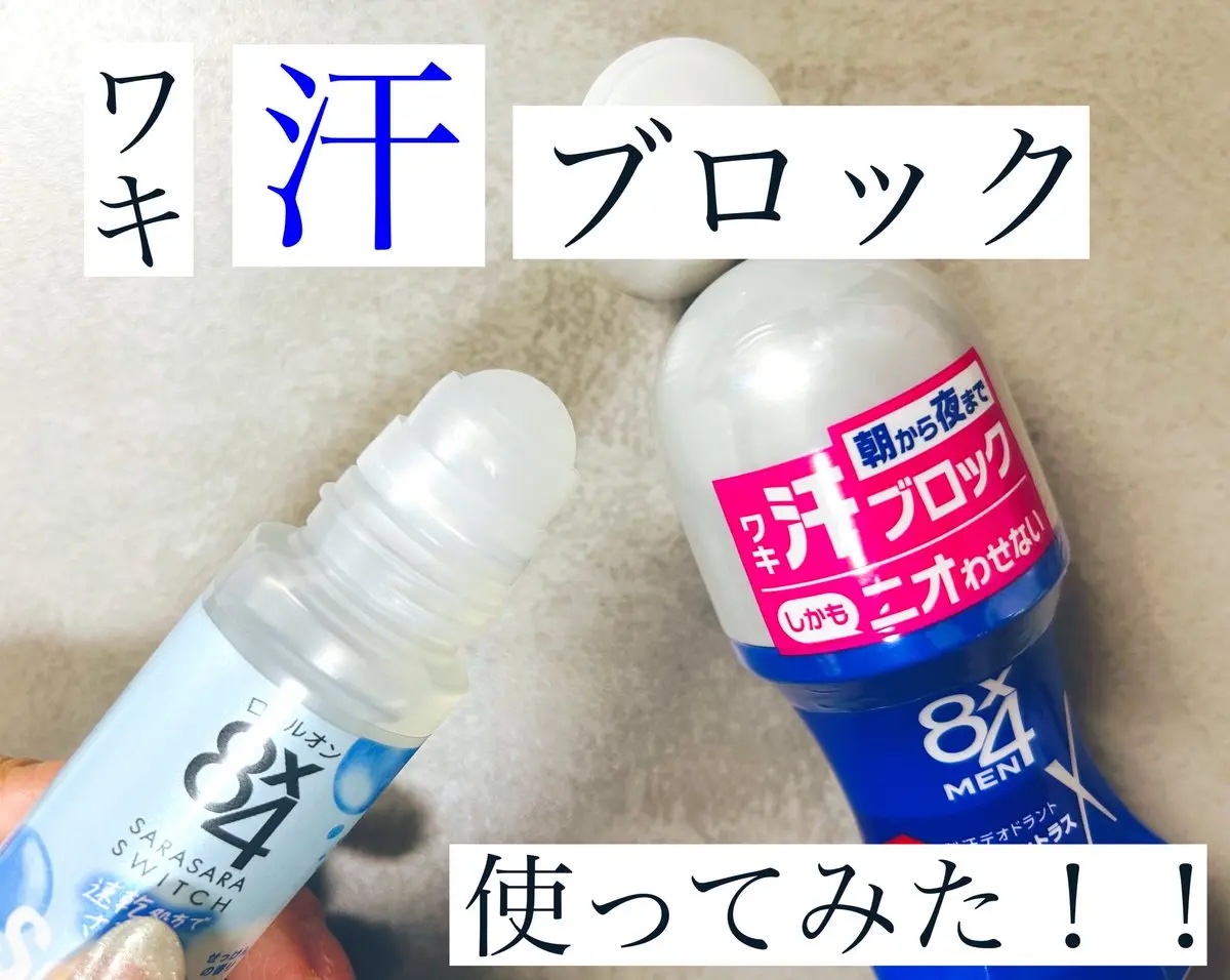 MEN ロールオン スマートシトラス/８ｘ４ＭＥＮ/デオドラント・制汗剤を使ったクチコミ（1枚目）