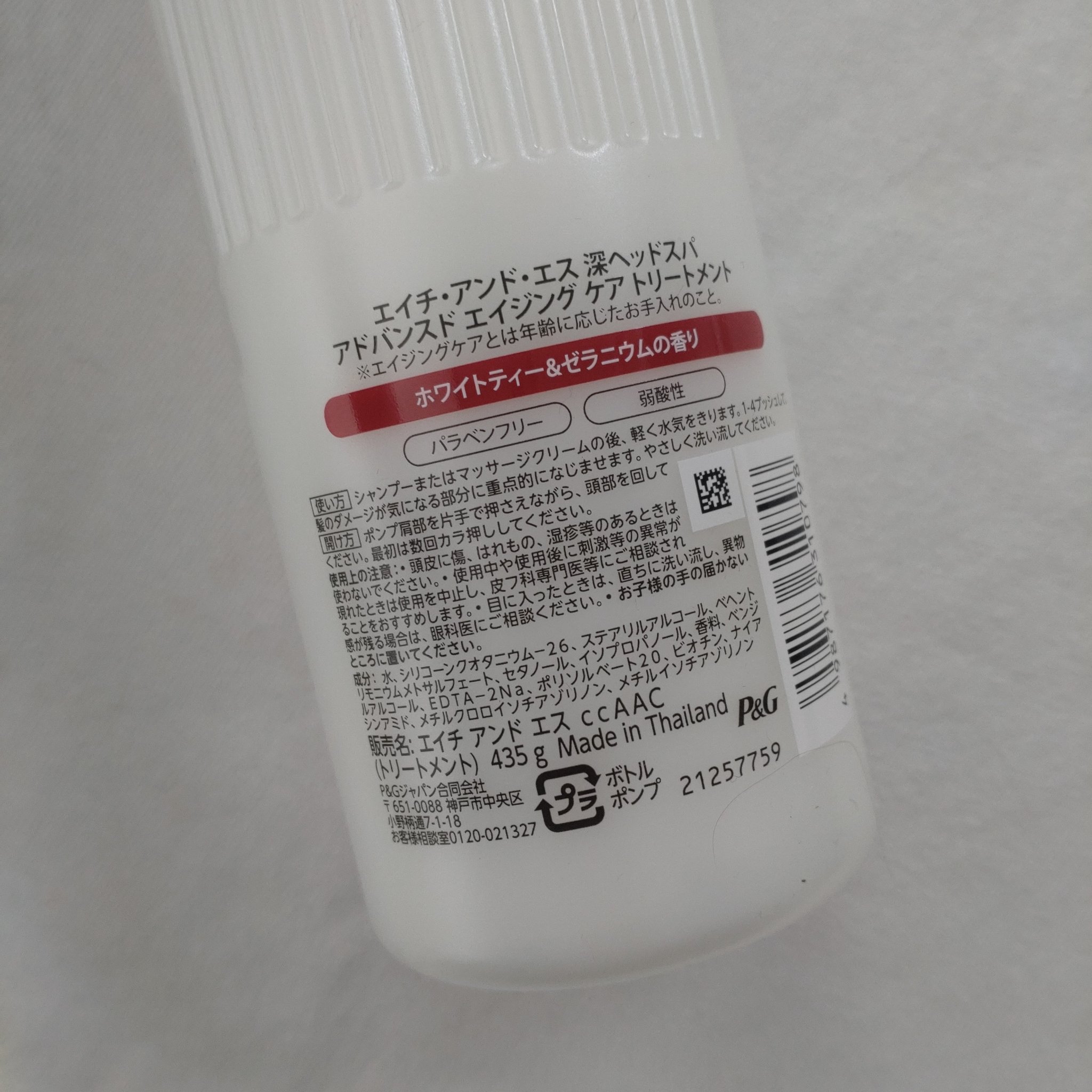 h&s 深ヘッドスパ アドバンスド エイジング ケア*4 シャンプー[医薬部外品]/トリートメント/h&s/市販シャンプーを使ったクチコミ（3枚目）