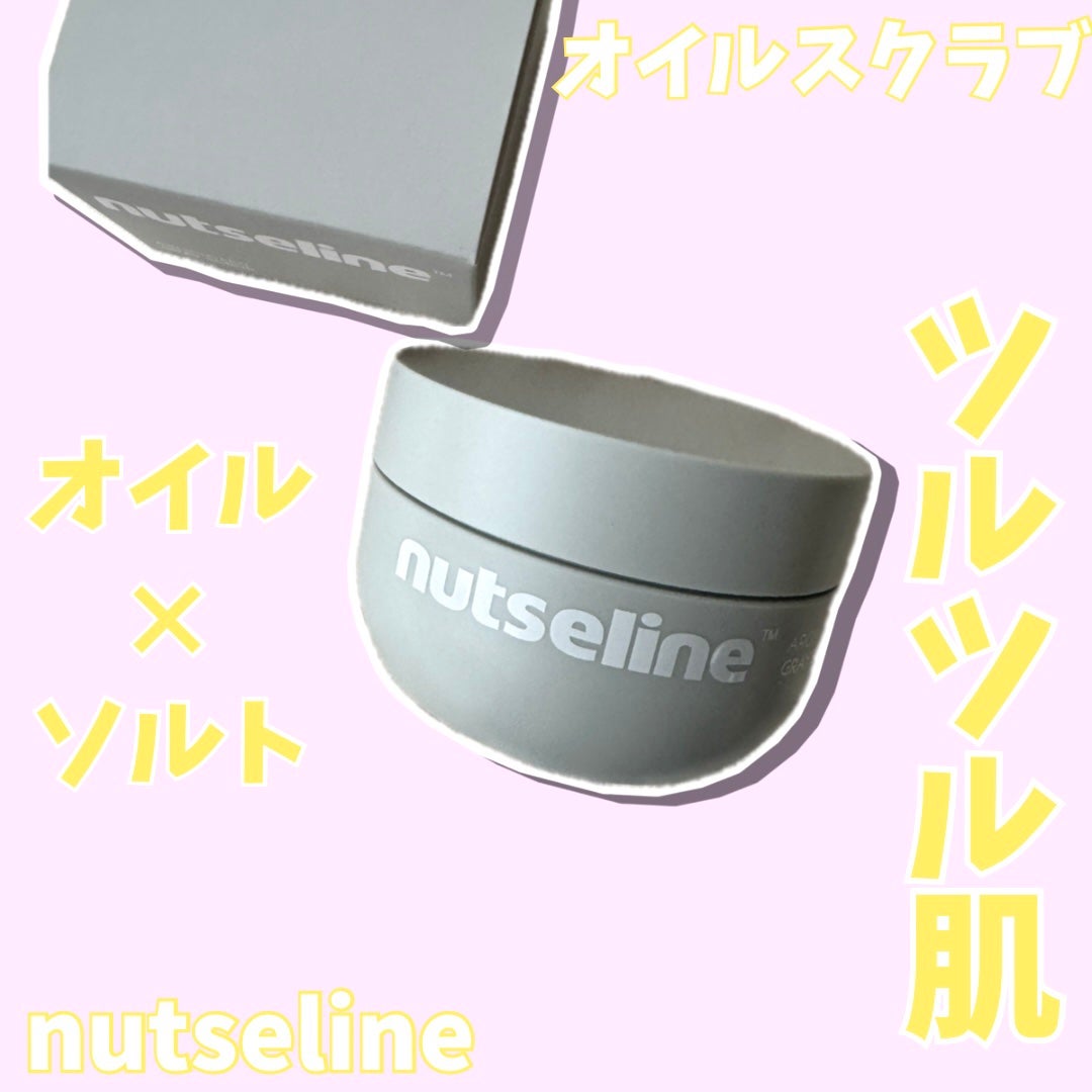 グレースクラブ/nutseline/ボディスクラブを使ったクチコミ(1枚目)