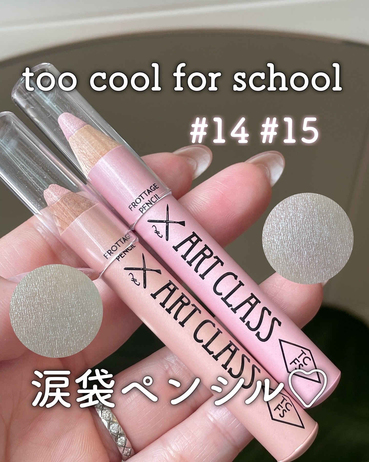 アートクラス フロッタージュペンシル/too cool for school/スティックアイシャドウを使ったクチコミ（1枚目）
