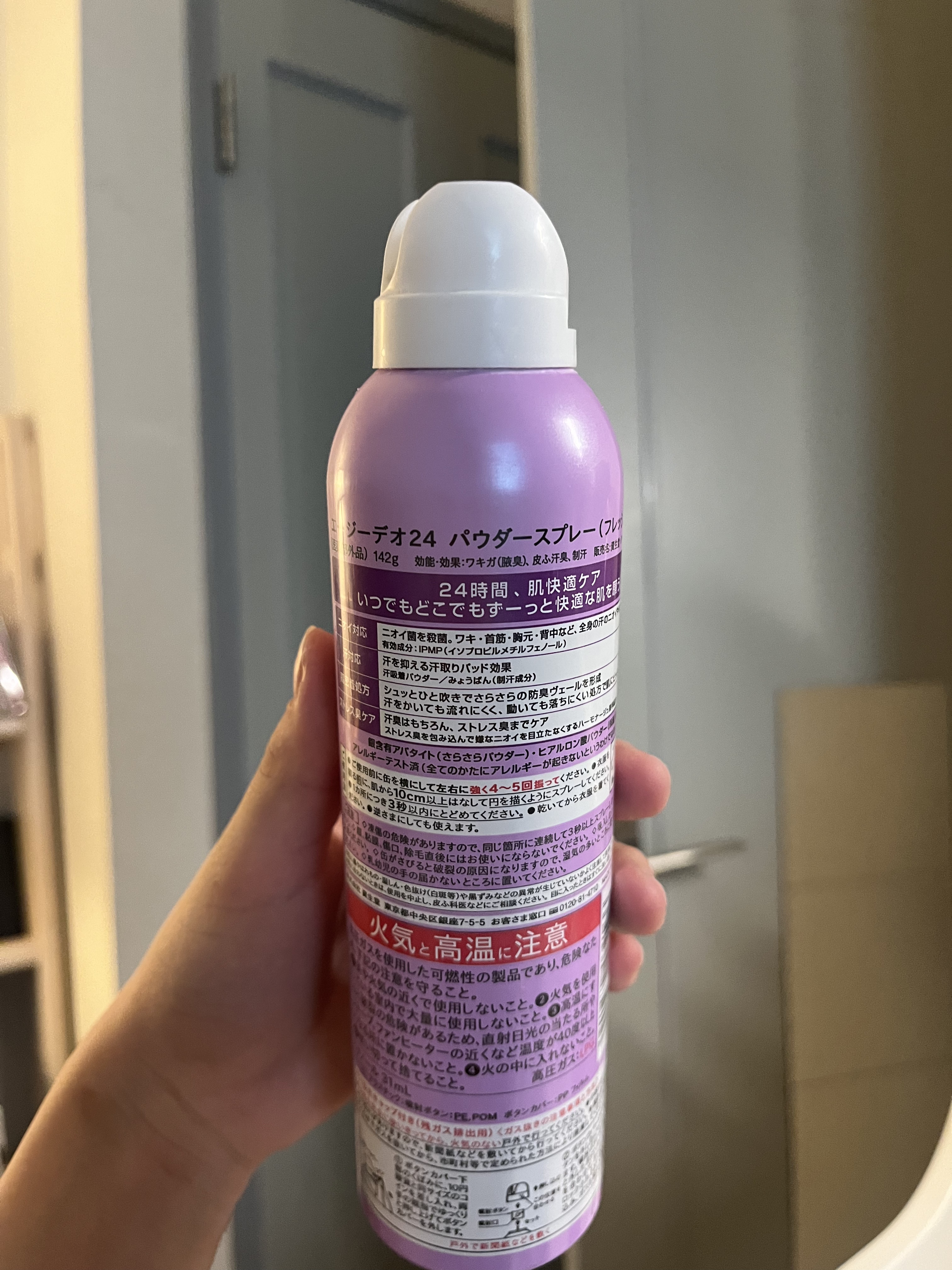 パウダースプレー（フレッシュサボン）/エージーデオ24/デオドラント・制汗剤を使ったクチコミ（2枚目）