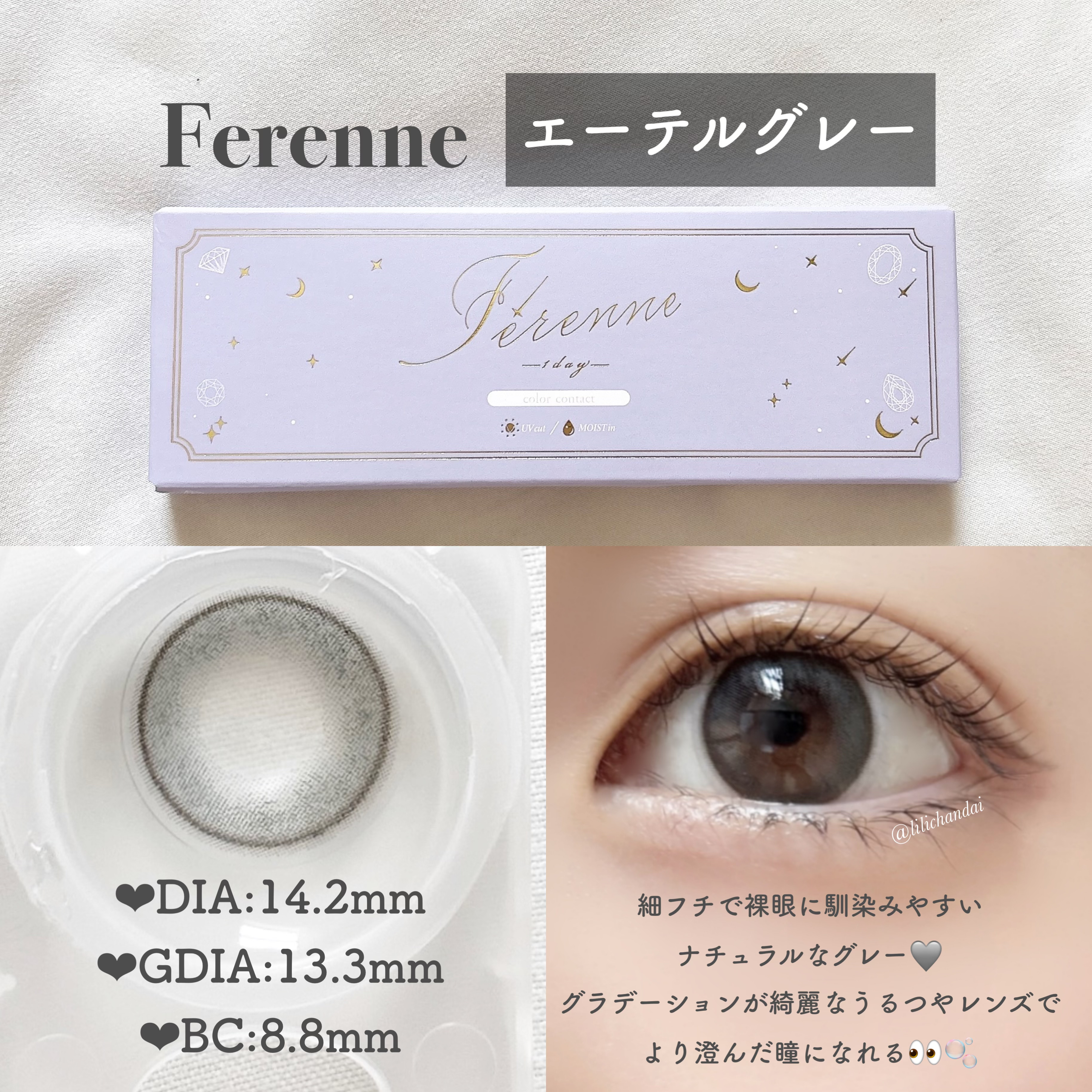 Ferenne 1day/Ferenne/ワンデー（１DAY）カラコンを使ったクチコミ（3枚目）