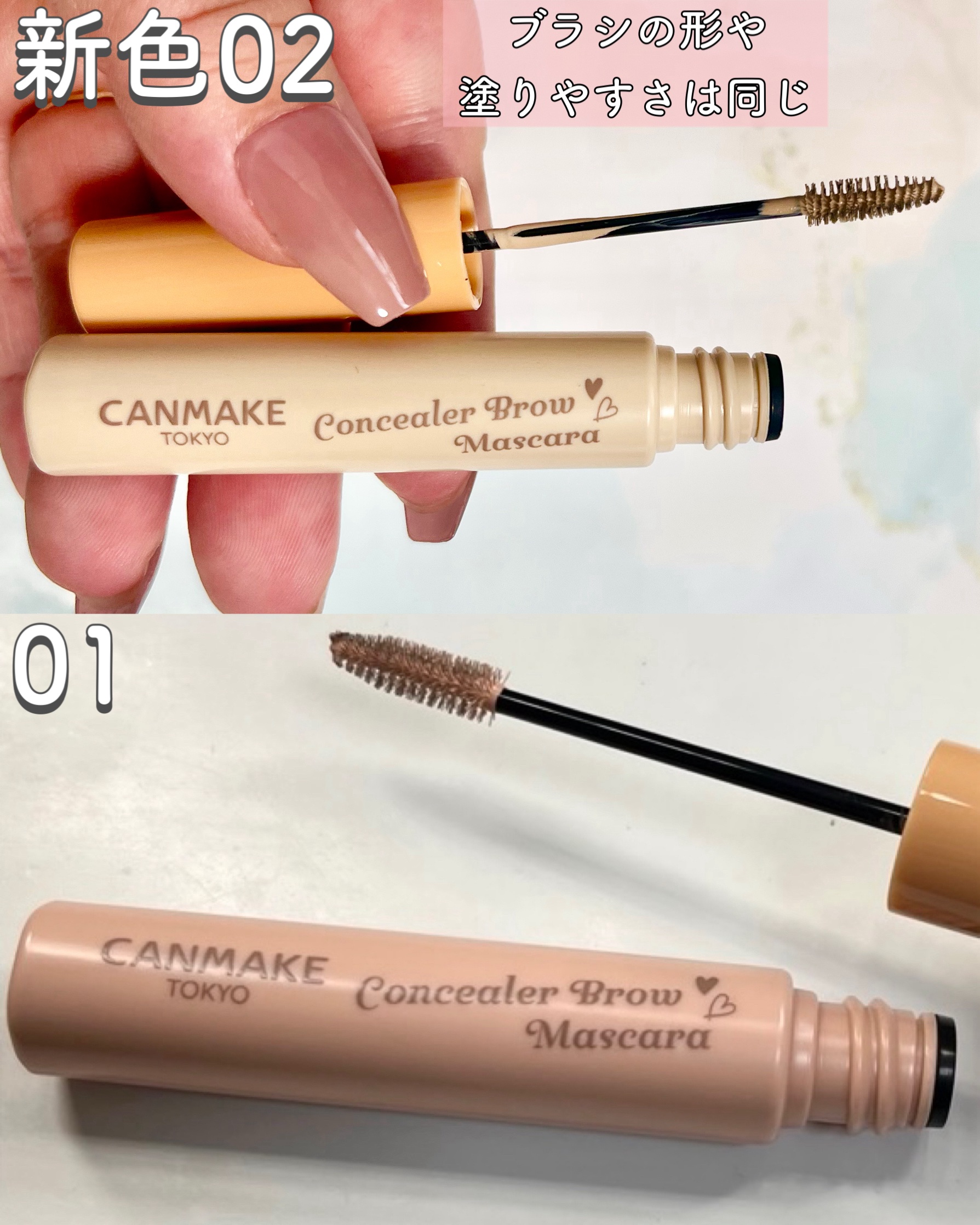 コンシーラーブロウマスカラ/キャンメイク/その他アイブロウを使ったクチコミ（3枚目）