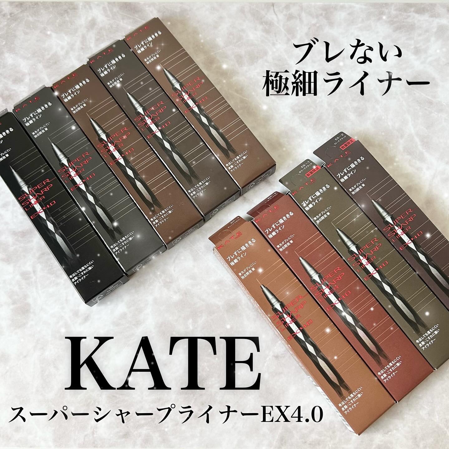 スーパーシャープライナーEX4.0/KATE/リキッドアイライナーを使ったクチコミ（1枚目）