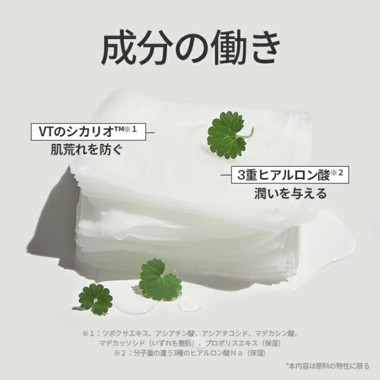 CICA デイリースージングマスク/VT/シートマスク・パックを使ったクチコミ（3枚目）