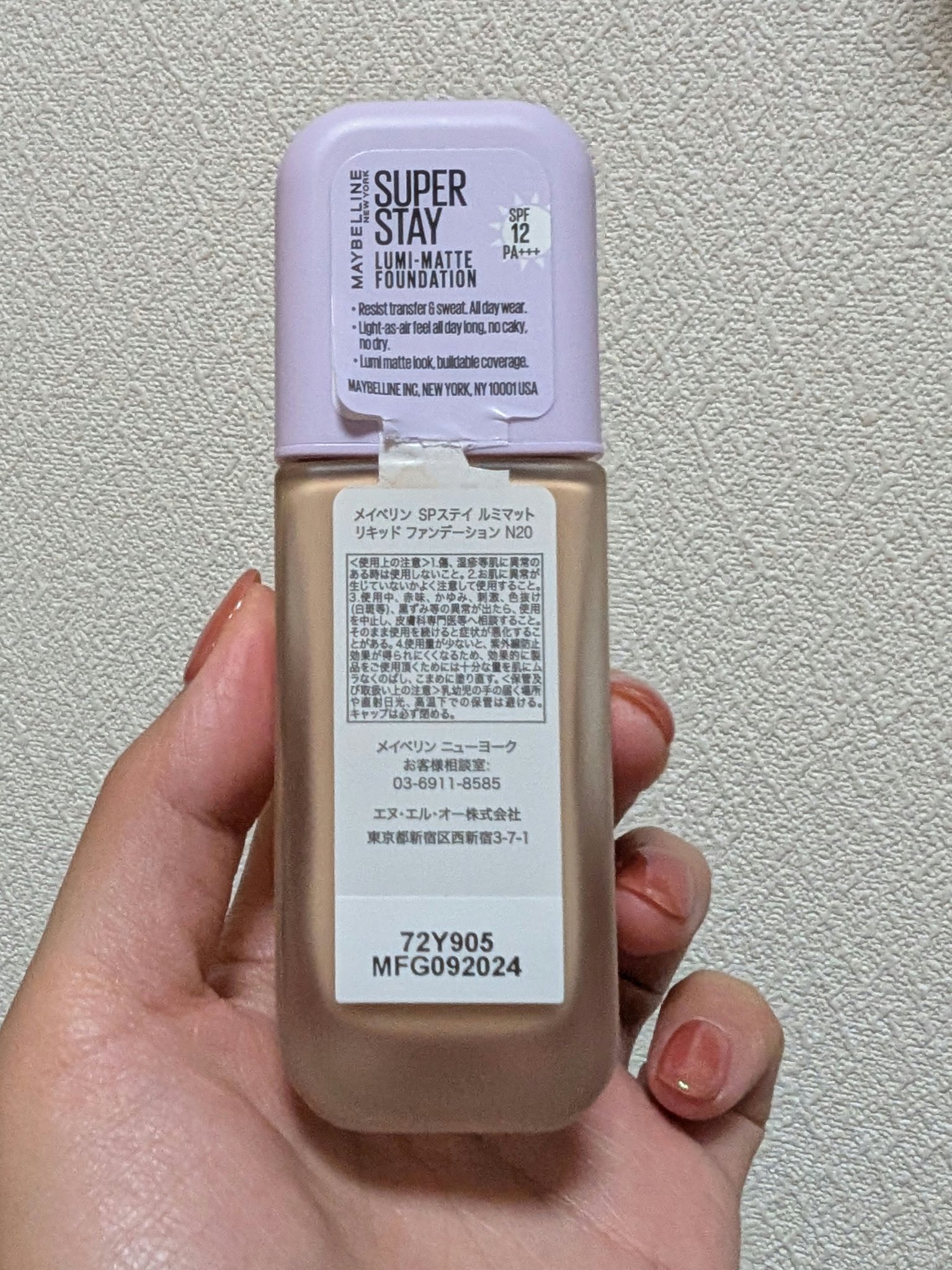 SPステイ ルミマット リキッド ファンデーション/MAYBELLINE NEW YORK/リキッドファンデーションを使ったクチコミ（2枚目）