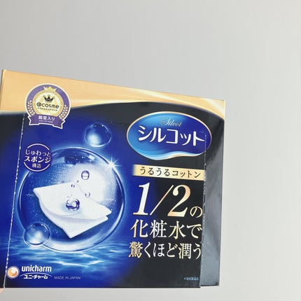 シルコット うるうるコットン/シルコット/コットンを使ったクチコミ(1枚目)