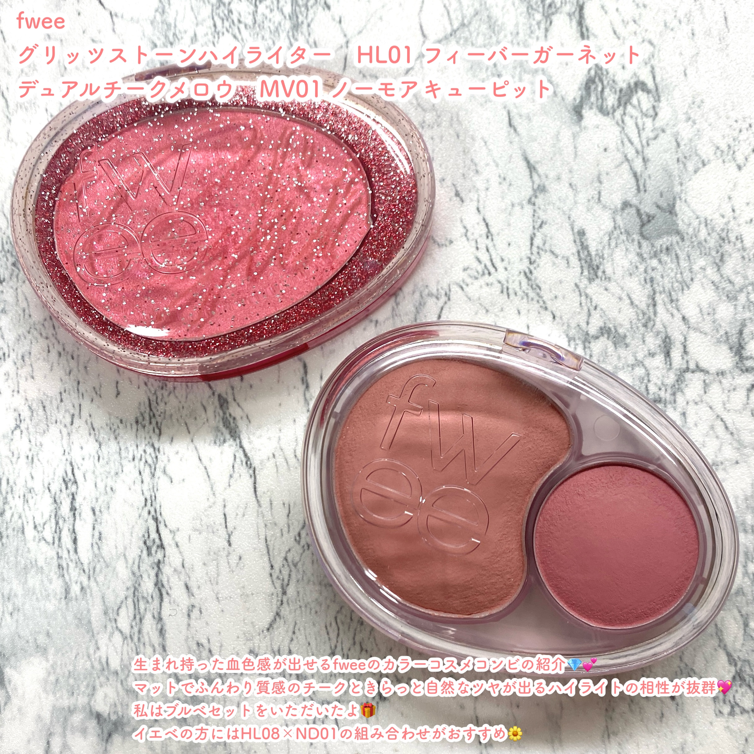 デュアルチークメロウ/fwee/ジェル・クリームチークを使ったクチコミ（2枚目）