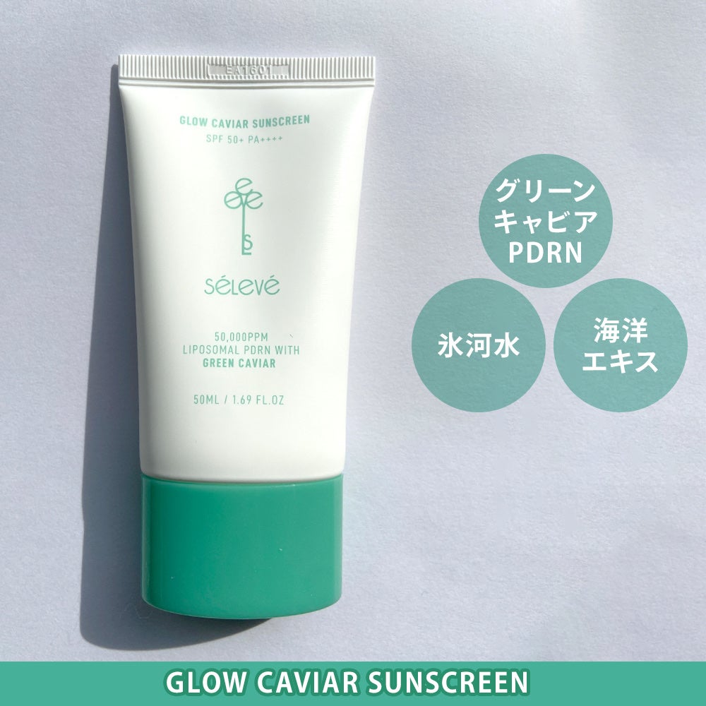 グロウキャビアサンクリーム(SPF 50+, PA+++) /SELEVE/日焼け止めクリームを使ったクチコミ(2枚目)