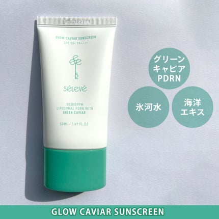 グロウキャビアサンクリーム(SPF 50+, PA+++) /SELEVE/日焼け止めクリームを使ったクチコミ(2枚目)