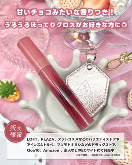 3CE ドロップグロウジェル モーヴコール/3CE/リップグロスの画像