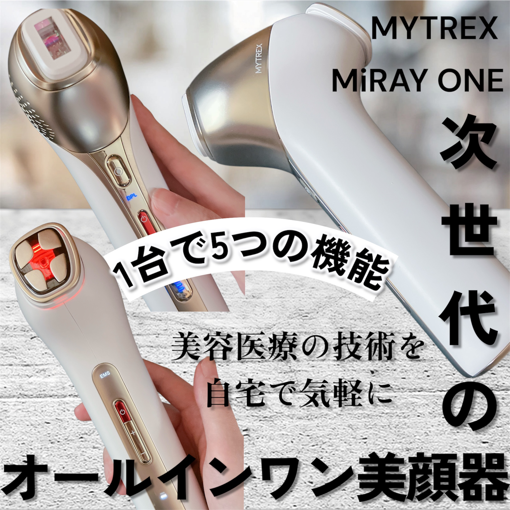 MiRAY ONE/MYTREX/美顔器・マッサージを使ったクチコミ（1枚目）
