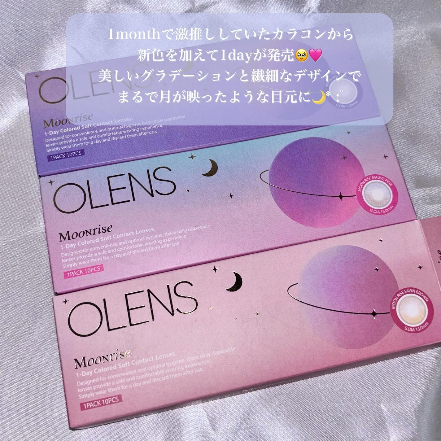 Moonrise/OLENS/1ヶ月(1MONTH)カラコンを使ったクチコミ(2枚目)