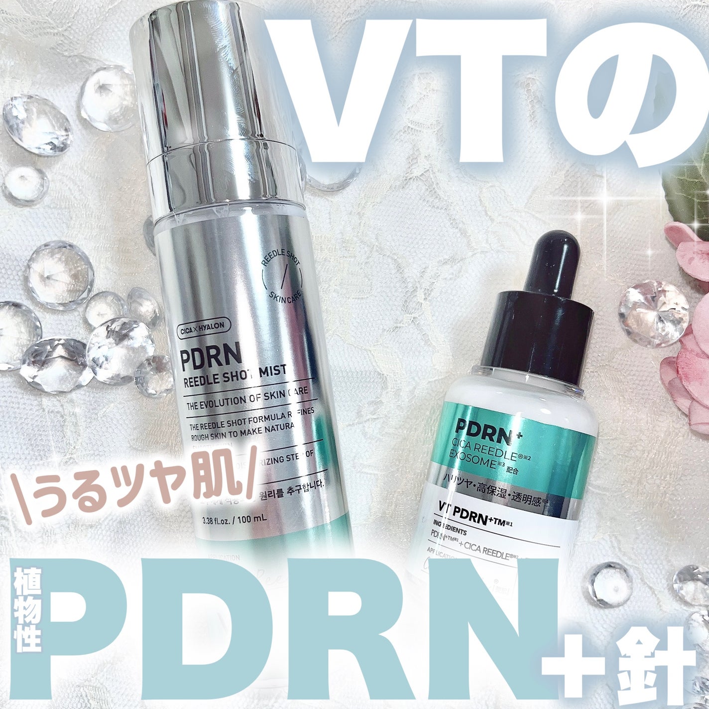 リードルS PDRN+ セラム/VT/美容液を使ったクチコミ(1枚目)