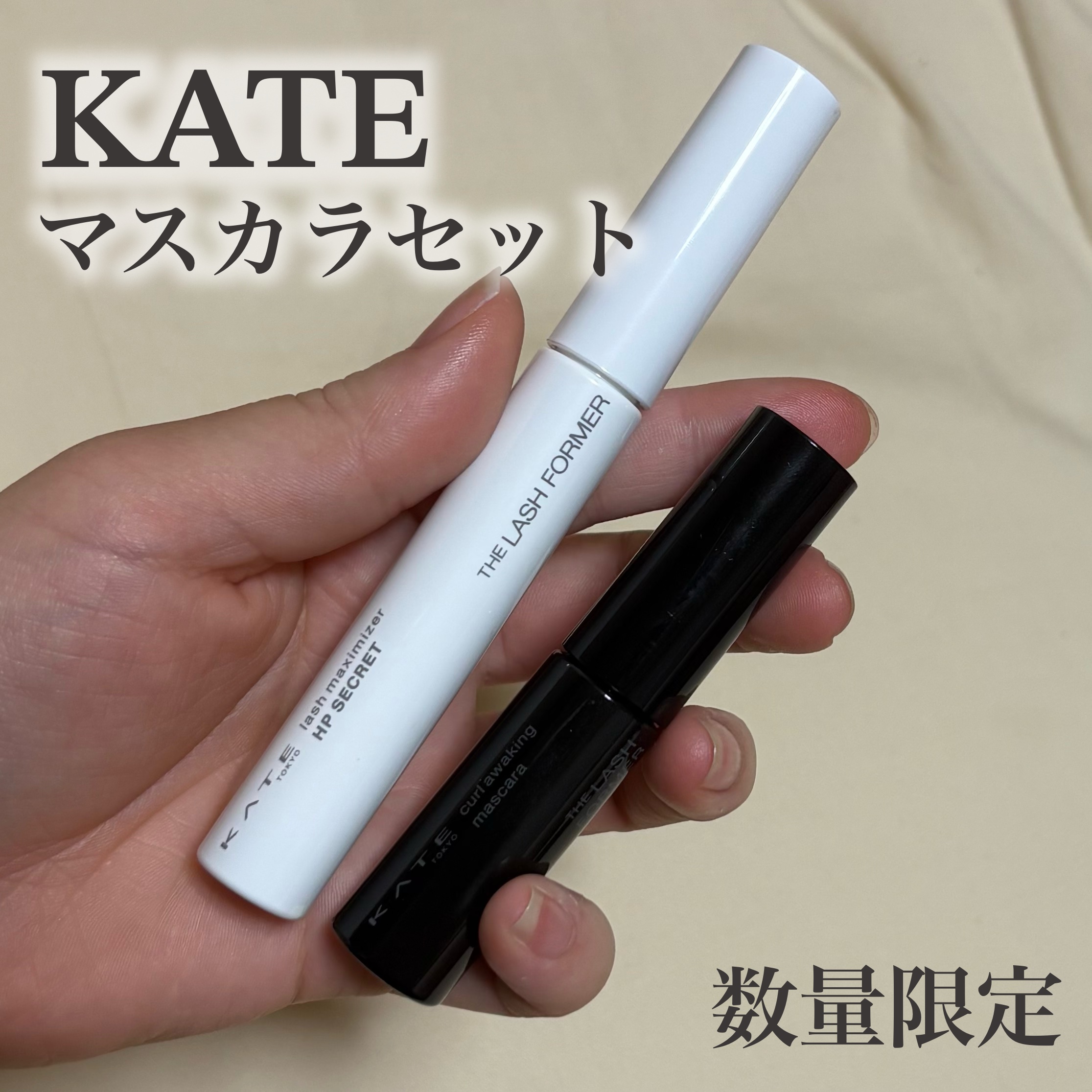 ケイト ラッシュマキシマイザーHP シークレット/KATE/マスカラ下地を使ったクチコミ（1枚目）