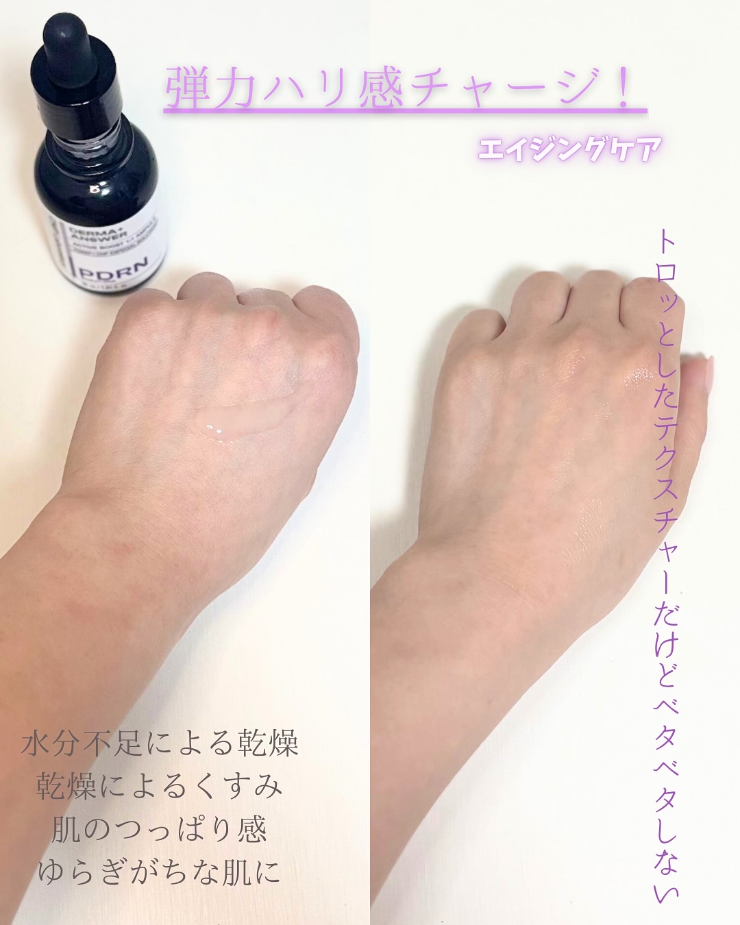 ダーマアンサー PDRN アクティブブースト1:1アンプル/CNP Laboratory/美容液を使ったクチコミ（2枚目）