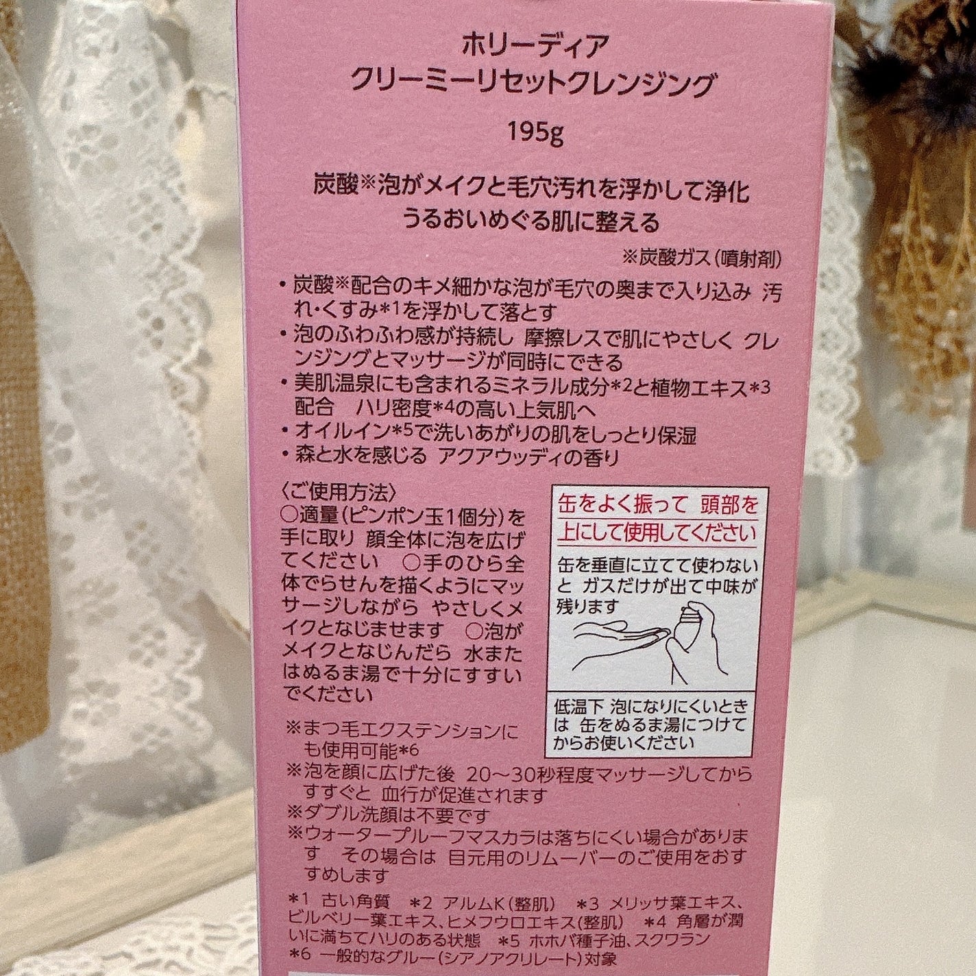 ホリーディア クリーミーリセットクレンジング/HOLIDEA/泡洗顔を使ったクチコミ(6枚目)