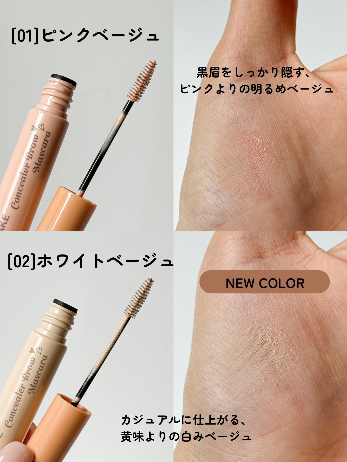 コンシーラーブロウマスカラ/キャンメイク/その他アイブロウを使ったクチコミ(3枚目)