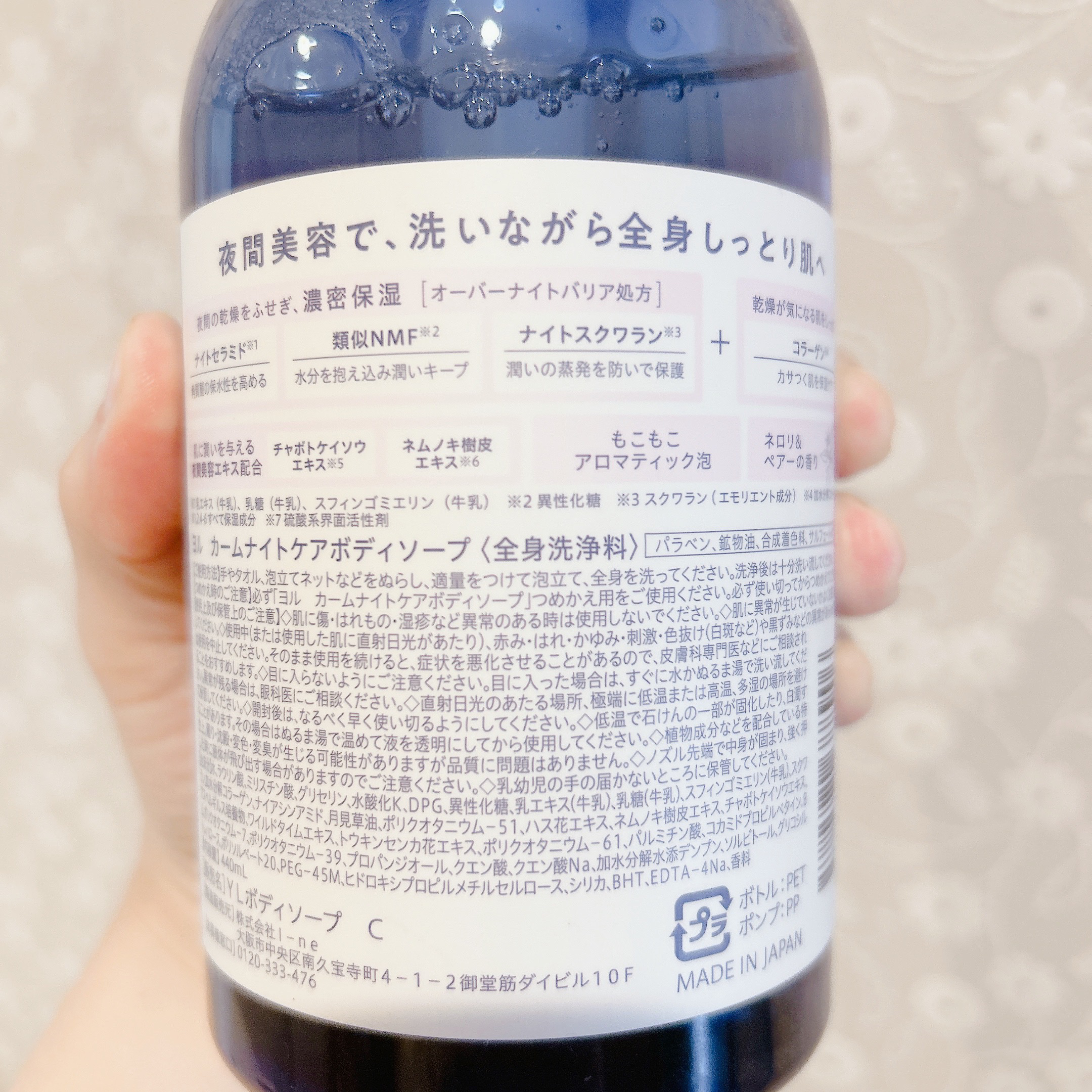 カームナイトケアボディソープ/YOLU/ボディソープを使ったクチコミ（2枚目）