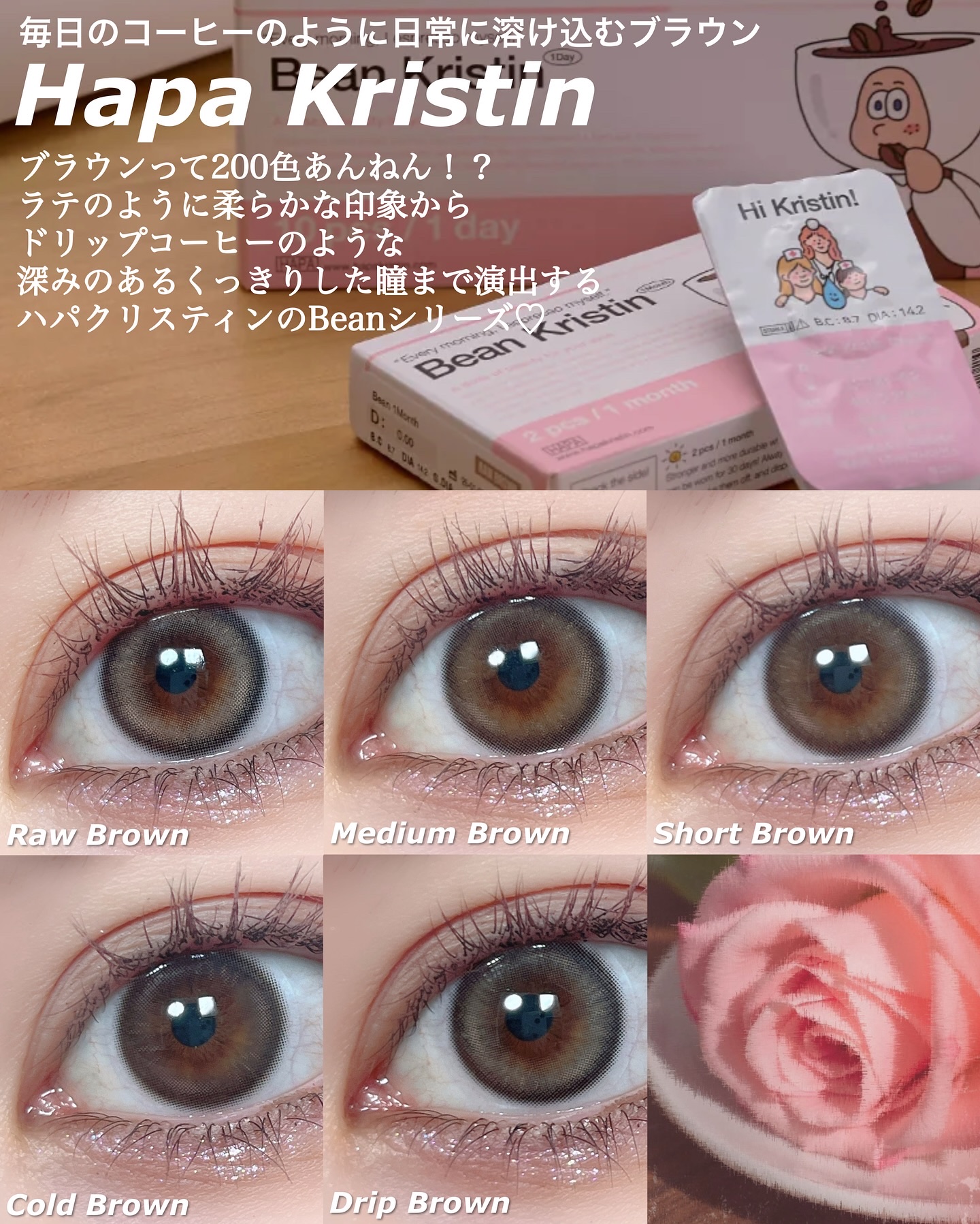 Bean Kristin 1day/Hapa kristin/ワンデー（１DAY）カラコンを使ったクチコミ（2枚目）