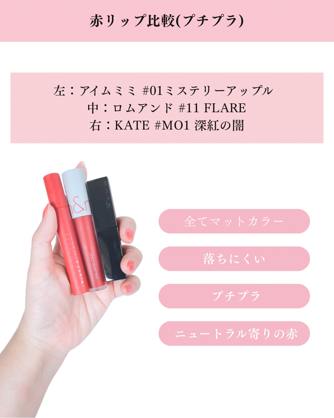 ゼロベルベットティント/rom&nd/リップティントを使ったクチコミ（2枚目）