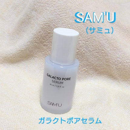 ガラクトポアセラム/SAM'U/美容液を使ったクチコミ(1枚目)