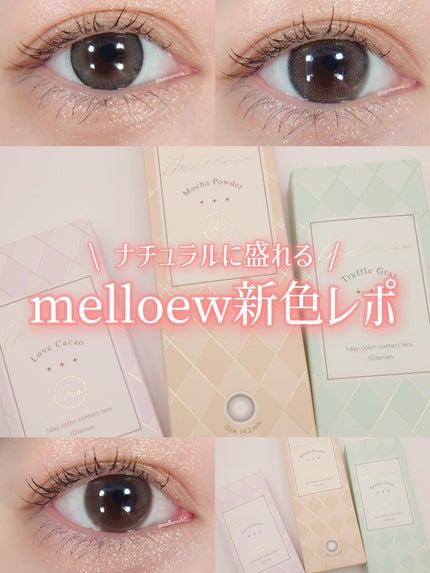 melloew 1day/melloew/ワンデー(1DAY)カラコンを使ったクチコミ(1枚目)