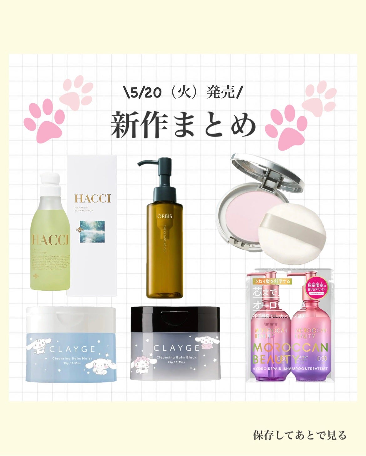 ボディウォッシュ BEE HUG/HACCI/ボディソープを使ったクチコミ(1枚目)