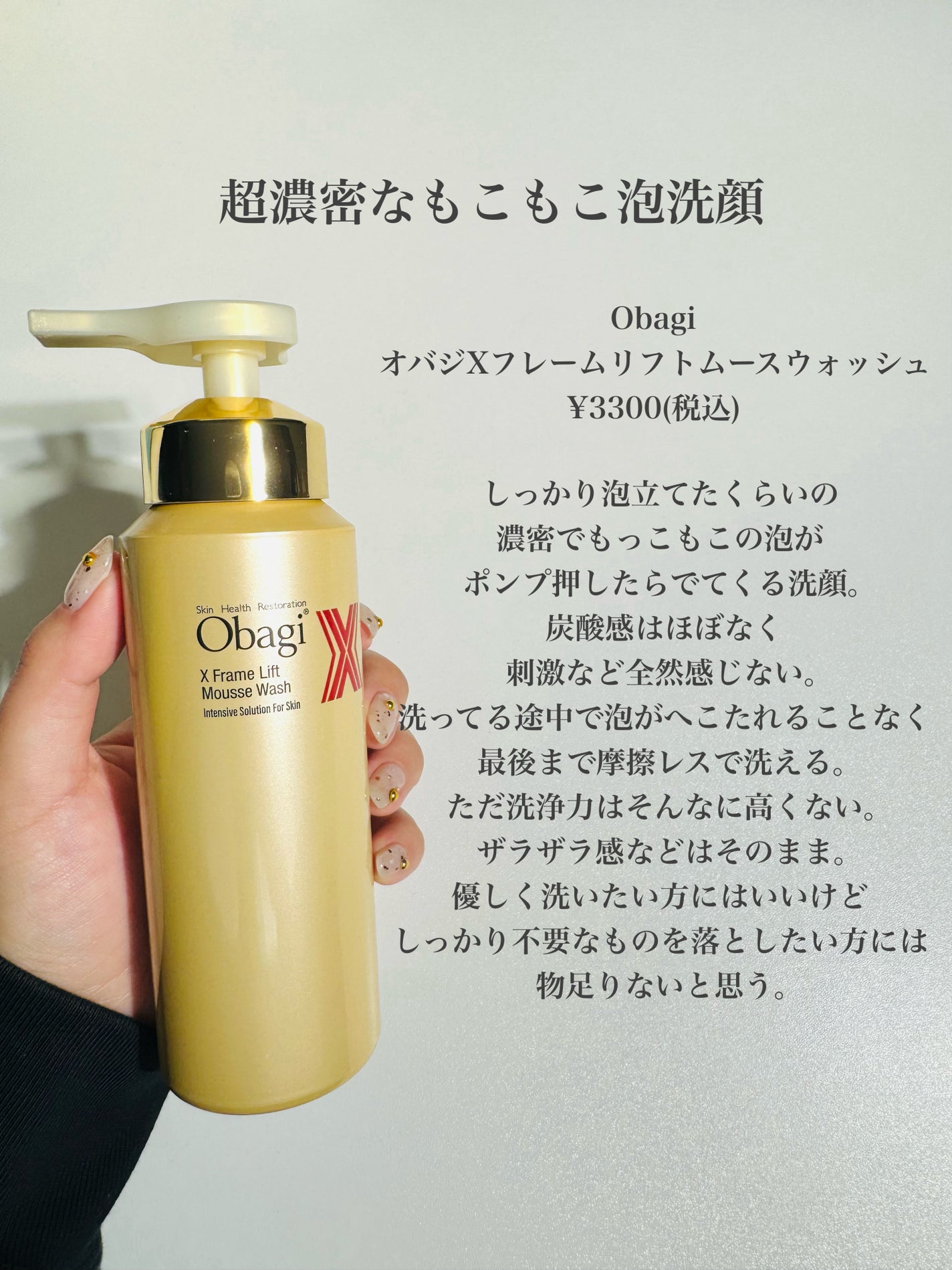 スムージングジェルウォッシュ/LUNASOL/洗顔フォームを使ったクチコミ(4枚目)