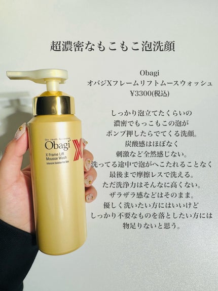 スムージングジェルウォッシュ/LUNASOL/洗顔フォームを使ったクチコミ(4枚目)